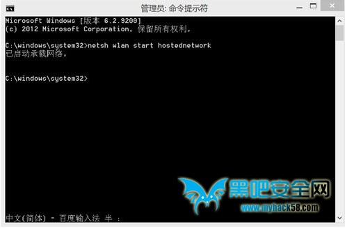 关于Win8建立热点时承载网络的设置问题