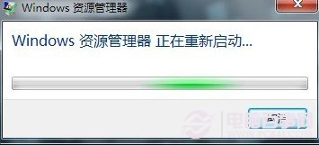 windows资源管理器重启提示