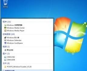 win7系统搜索功能的全面分析