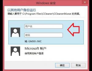 Win8.1不注销重启就可切换账户的方法