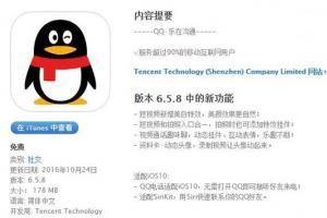 iPhone版手机QQ 6.5.8发布：视频通话趣味聊功能上线