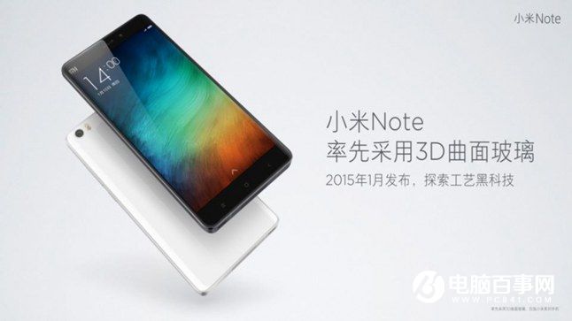 小米Note2怎么样 小米Note2发布会图文回顾