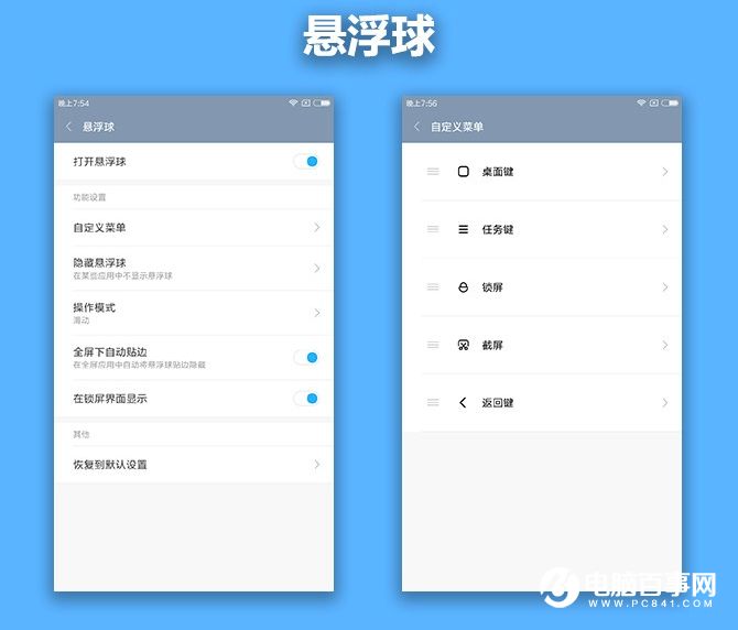 小米MIX值得买吗 小米MIX概念机评测