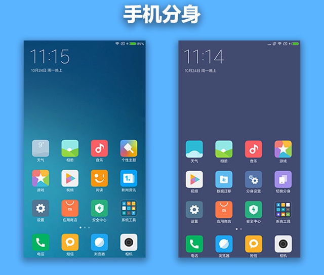 小米Note2系统评测 MIUI8用户界面体验