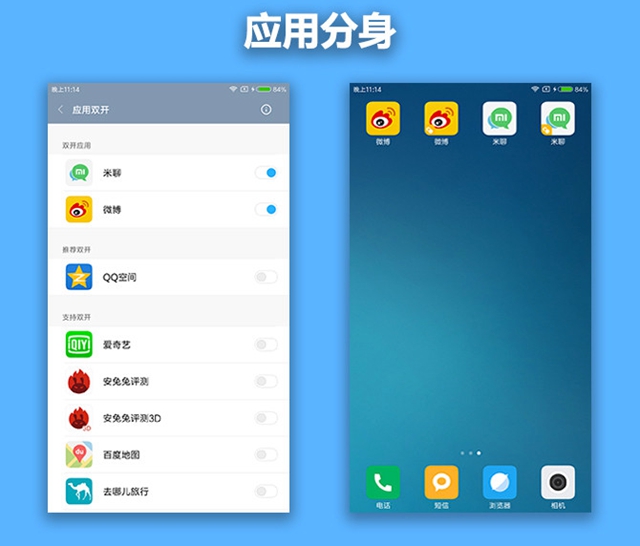 小米Note2系统评测 MIUI8用户界面体验