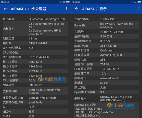 小米Note2性能评测 高通821跑分水准