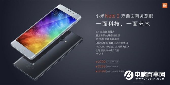 小米Note2评测总结 小米Note2值得买吗