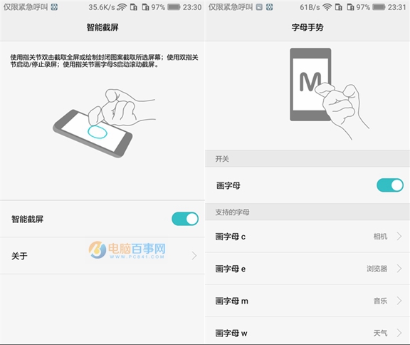 华为畅享6系统评测 EMUI4.1界面