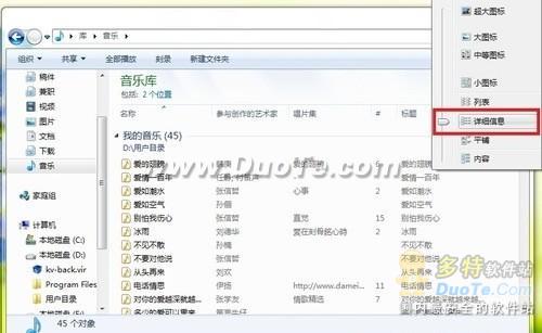 Windows7系统下一键同步所有文件夹视图   三 联