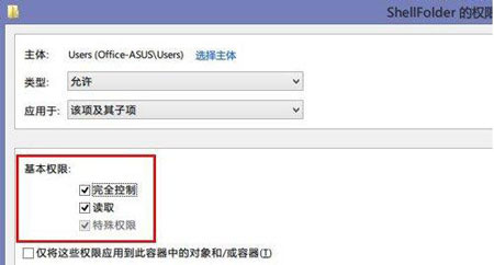 解除安裝Windows8.1系統SkyDrive的方法 