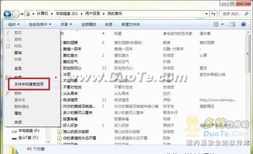 Windows7系统下一键同步所有文件夹视图的方法   三 联