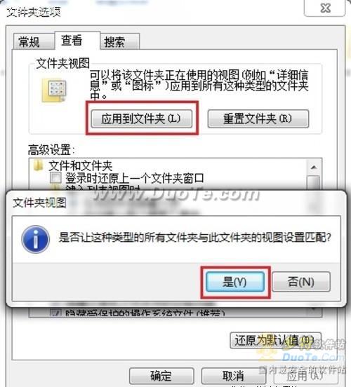 小技巧：一键同步<a href=/tags/23-0.html target=_blank class=infotextkey>win7</a>正版文件夹视图