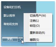 Windows 7有关睡眠和休眠的常见问题解答   三 联