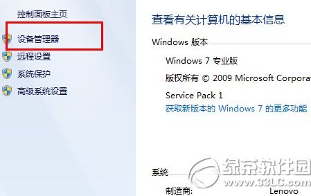 win8藍芽不見了怎麼辦？  三聯