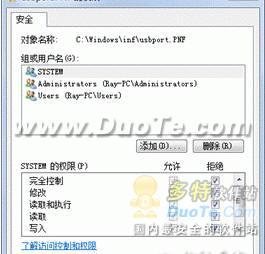 Windows7禁USB自動安裝驅動功能   三聯