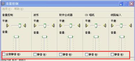 电脑播放音频听不到声音 三联