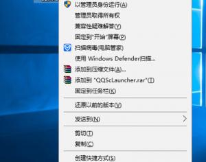 Win10系统以兼容模式运行程序的图文步骤