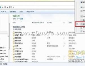 Windows7系统下一键同步所有文件夹视图的方法