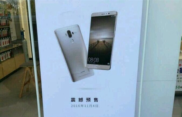 华为Mate 9已开启预售：售价3199元起