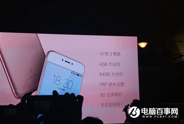 魅族PRO 6s怎么样 魅族PRO 6s发布会图文回顾