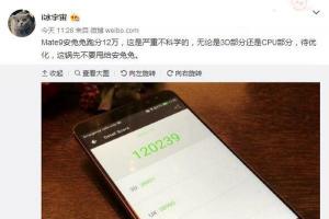 华为Mate9跑分多少 华为Mate9安兔兔跑分曝光