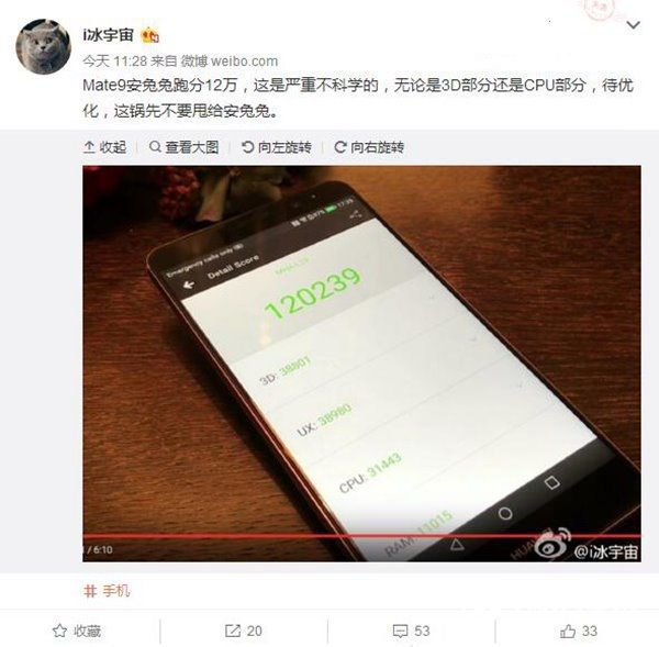 华为Mate9跑分多少 华为Mate9安兔兔跑分曝光