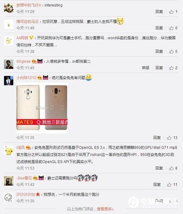 华为Mate9跑分多少 华为Mate9安兔兔跑分曝光