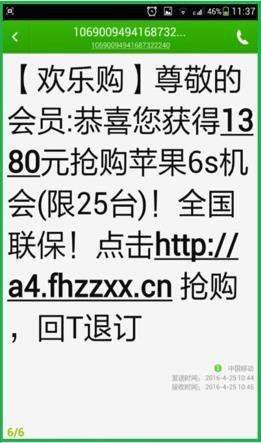 双11网购五大真实诈骗“坑”：求不要踩进去