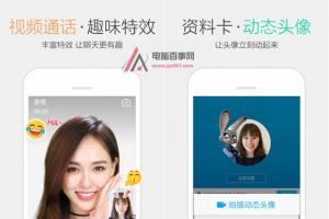 iPhone版手机QQ6.5.9发布 进一步优化小功能