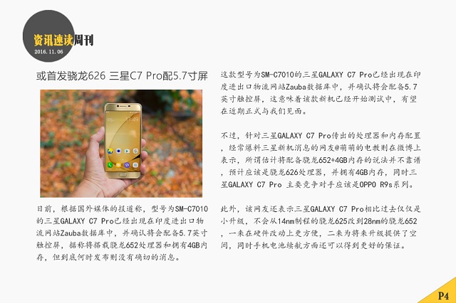 国行华为Mate9本月14日发布 本周智能手机头条资讯回顾