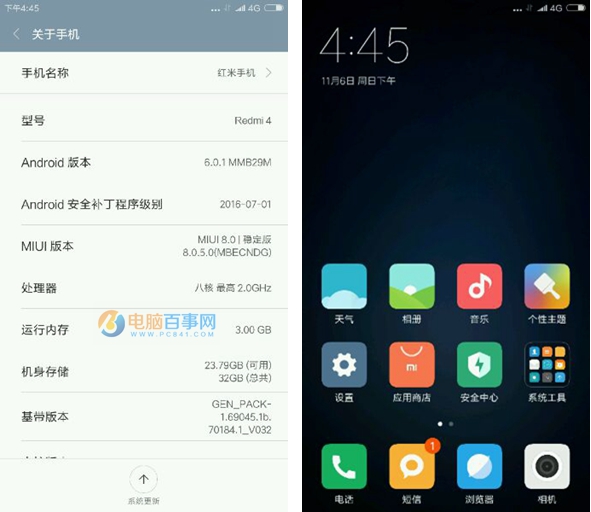 红米4系统评测 MIUI8体验