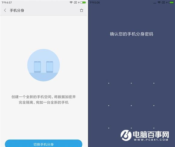 红米4系统评测 MIUI8体验