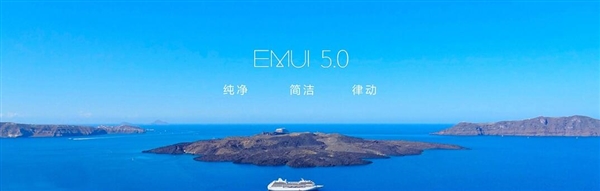 余承东：华为P9/Mate8能升EMUI5 永不卡顿！