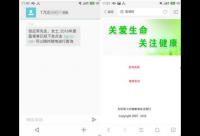 双十一后再现新骗局，收到“医保”短信要当心