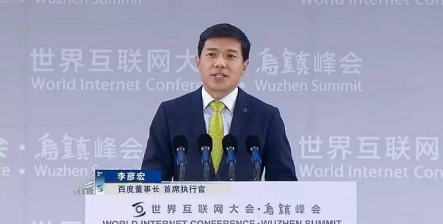 李彦宏乌镇演讲：移动互联网已终结 不会再有新独角兽了