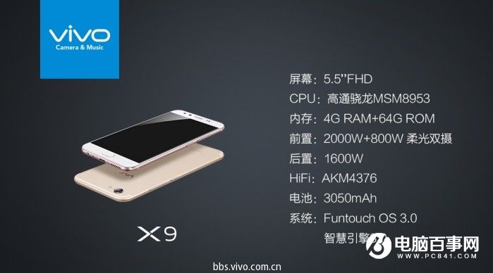 vivo X9怎么样 vivo X9/Xplay6发布会图文回顾