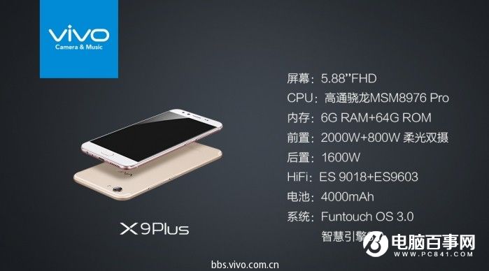 vivo X9怎么样 vivo X9/Xplay6发布会图文回顾