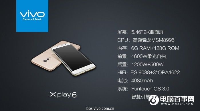 vivo X9怎么样 vivo X9/Xplay6发布会图文回顾