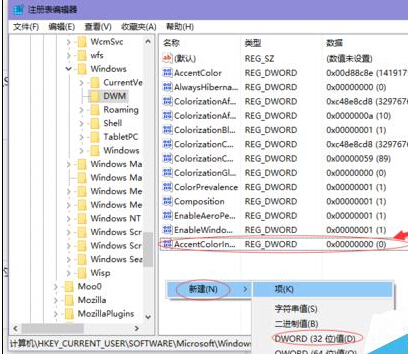 Win10让非活动窗口换上不同颜色的方法