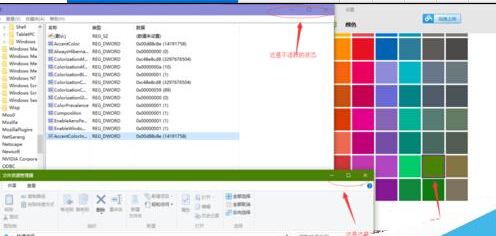 Win10让非活动窗口换上不同颜色的方法