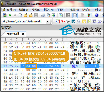 解决Win8无法运行魔兽争霸3的几种办法