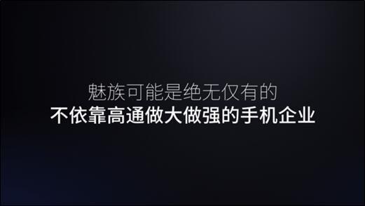 魅族手机已经到了悬崖边 不要再逼了