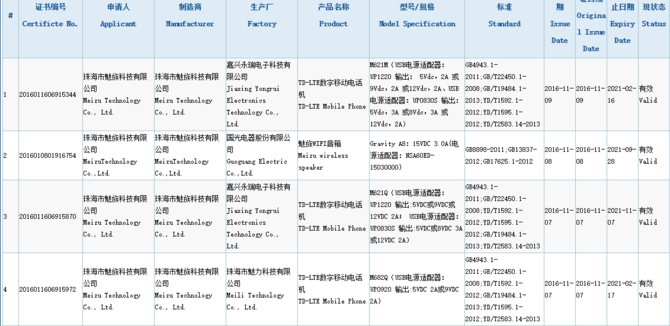 一加3T国行本月29日发布 本周智能手机头条资讯回顾