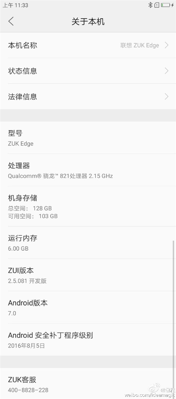 ZUK Edge多少钱？ZUK Edge有几个版本？