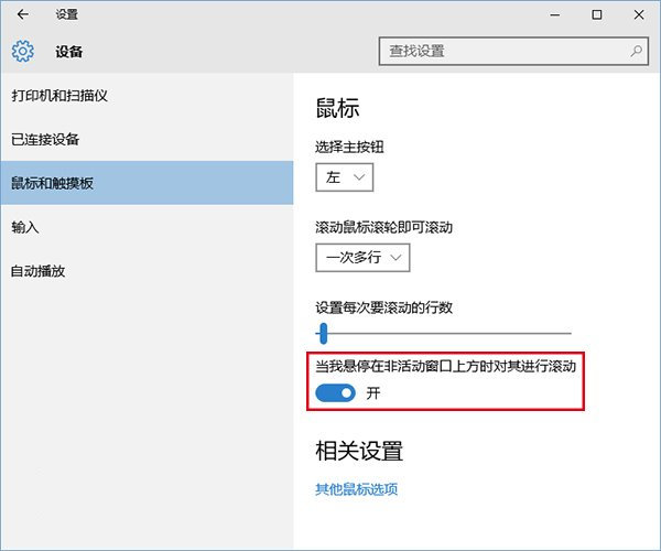 <a href=/tags/26-0.html target=_blank class=infotextkey>win10</a>隐藏功能大全 三联