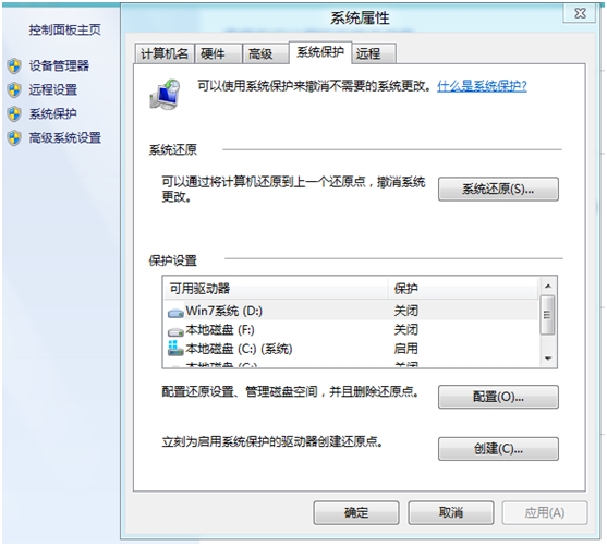 Windows8系統保護的作用 三聯