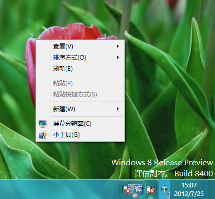 <a href=/tags/25-0.html target=_blank class=infotextkey>win8</a>下<a href=/tags/2834-0.html target=_blank class=infotextkey>鼠标</a>右键单击桌面弹出菜单中没有个性化选项怎么办 三联