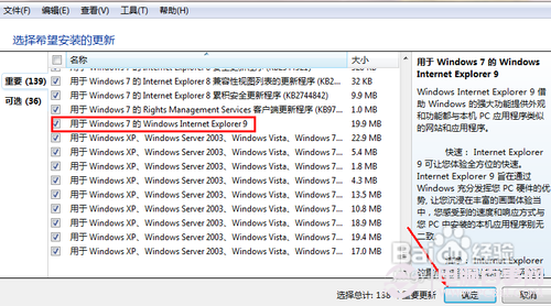 win7能上qq打不开网页怎么办