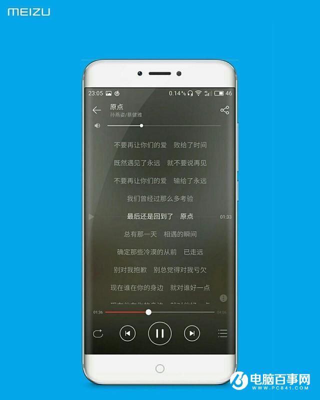 魅族PRO 7双曲面旗舰即将发布 经典小圆点要回归？