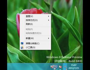 Win8下鼠标右键单击桌面弹出菜单中没有个性化选项怎么办